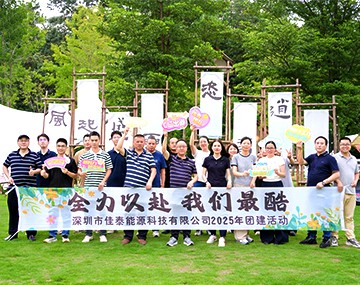 Πηγαίνετε όλοι έξω, είμαστε οι πιο cool! Shenzhen Greatech Energy Technology ...